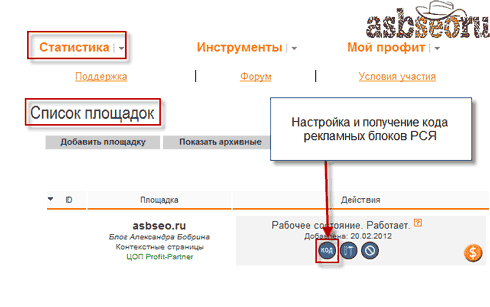 Получение кода Яндекс Директ