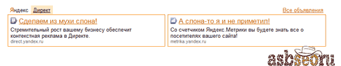 Вид рамок для объявлений Яндекс Директ - отдельная на каждое объявление