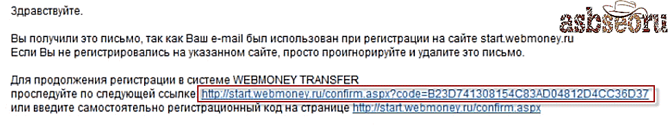 Регистрация в платежной системе Webmoney