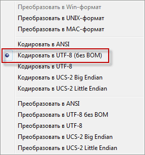 UTF-8 без BOOM