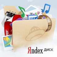 Яндекс. Диск - облачное хранилище файлов. Регистрация, настройка и использование