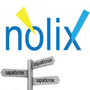 Nolix (Ноликс) – биржа рекламных строк. Регистрация, настройки, заработок на рекламных строках и Nolix Bar.