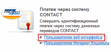 Способы идентификации Яндекс.Денег