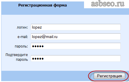 Регистрация на сервисе host-tracker.com/