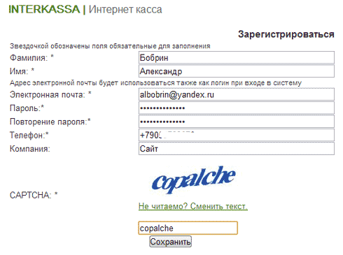 Организация оплаты на сайте при помощи сервиса Interkassa