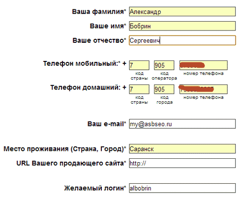 Регистрация в e-autopay