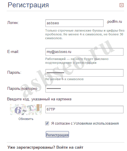 Регистрация на podfm.ru