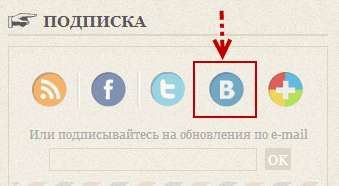 Ссылка на профиль Вконтакте