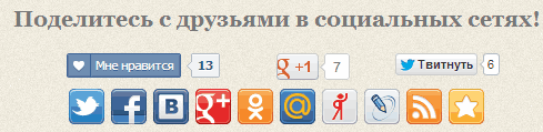 Кнопки социальных сетей на блоге asbseo.ru