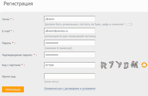 Регистрация в Seopultpro