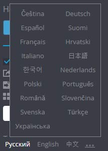 atavi доступные языки