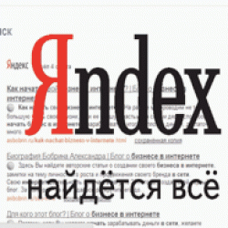 Как установить Яндекс.Поиск на сайт?