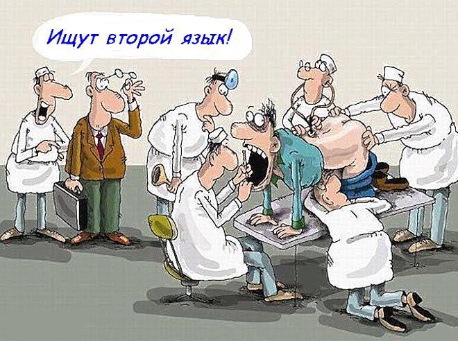 Лечение в России